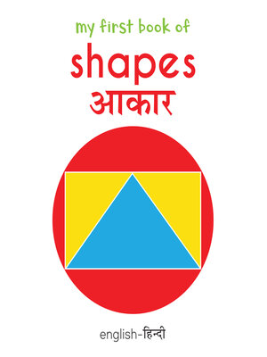 cover image of My First Book of Shapes / Aakaar